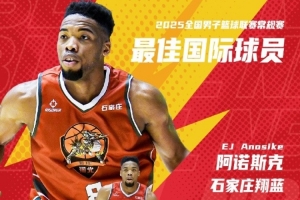 华体会官网-2025年NBL常规赛最佳国际球员——阿诺斯克高光时刻混剪