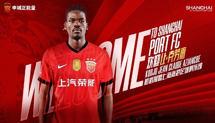 华体会hth-东体：海港租借让·克劳德可进可退，有消息称买断费100万美元